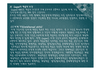 교수 학습 준비1-8