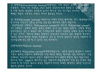 교수 학습 준비1-9