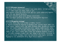 교수 학습 준비1-10