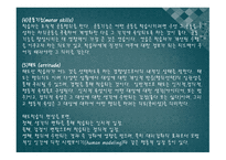 교수 학습 준비1-11