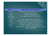 교수 학습 준비1-12