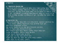 교수 학습 준비1-18