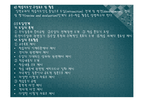 교수 학습 준비1-20