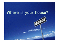Where is your house 학년 학습지도안-1