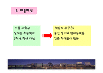 Where is your house 학년 학습지도안-2