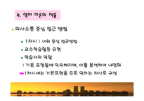 Where is your house 학년 학습지도안-7