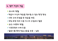 Where is your house 학년 학습지도안-8