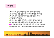 Where is your house 학년 학습지도안-9