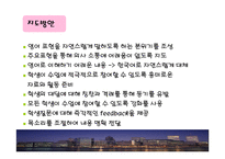 Where is your house 학년 학습지도안-10