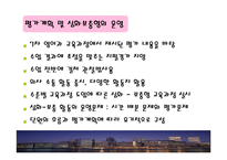 Where is your house 학년 학습지도안-18