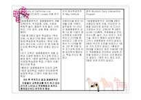 발달장애아 교육-4