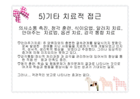 발달장애아 교육-10