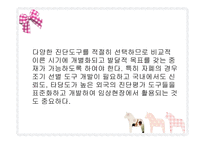 발달장애아 교육-13