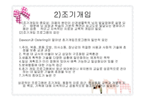 발달장애아 교육-14