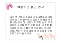 발달장애아 교육-15