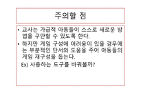 수업의 변용 체육수업에 대한 부담을 덜어 내기 위해 필요한 초등교사들의 능력-7
