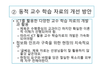 수업의 변용 체육수업에 대한 부담을 덜어 내기 위해 필요한 초등교사들의 능력-18