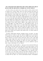 교육이 선발기능을 통해 계급적 분류를 학력 상의 분류로 학력 상의 분류를 인간성의 분류로 변형시킨다는 견해-1