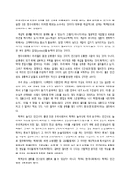교육이 선발기능을 통해 계급적 분류를 학력 상의 분류로 학력 상의 분류를 인간성의 분류로 변형시킨다는 견해-2
