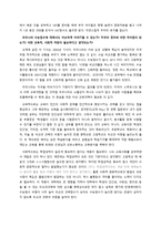 교육이 선발기능을 통해 계급적 분류를 학력 상의 분류로 학력 상의 분류를 인간성의 분류로 변형시킨다는 견해-4
