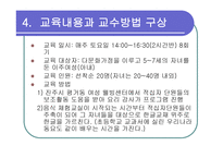 평생교육프로그램-7