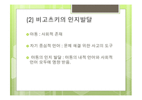 교육의 심리적 기초1-8