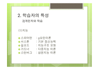 교육의 심리적 기초1-10