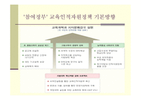 한국 교육행정조직-7