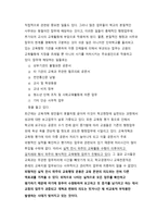 교육계 레포트-4