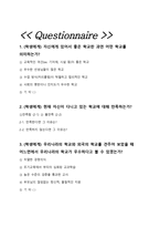 교육계 레포트-8