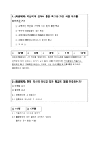 교육계 레포트-9