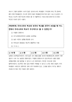 교육계 레포트-10