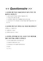교육계 레포트-11