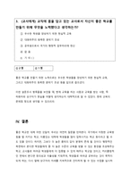 교육계 레포트-13