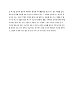 교육계 레포트-14