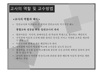 지적장애 정의 원인 특성 아동교육-12