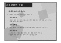 지적장애 정의 원인 특성 아동교육-14