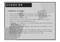지적장애 정의 원인 특성 아동교육-15