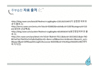 아동 건강교육 교사의 질병 주부습진-9