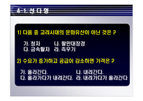 교수 프로그램의 평가-20