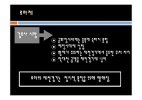 체육의 역사 레포트-10