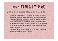 고유어 개론 레포트-7