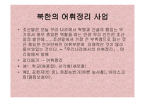 고유어 개론 레포트-10