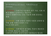 사회 변화와 교육1-13