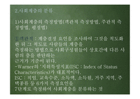 사회 변화와 교육1-15