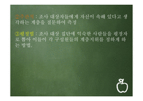 사회 변화와 교육1-16