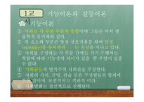 드라마 학교 2013 분석-4