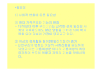 아동기의 보육프로그램-7