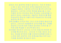 아동기의 보육프로그램-14