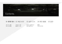 시민교육 회기의 무서운 골목-2